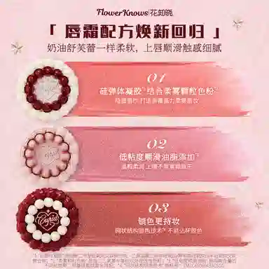 花知晓 草莓丘比特系列 蛋糕唇霜 丝绒 自然不沾杯