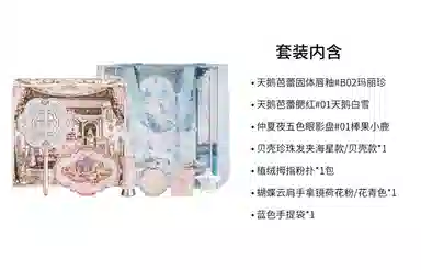 花知晓 樱花牛奶礼盒彩妆套装 易上色气色 六件套