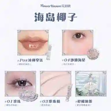 Flower Knows Shell Pearl Series