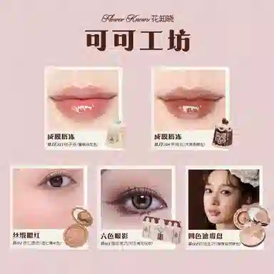 花知晓 甜心小熊系列彩妆套装礼盒 哑光清透自然