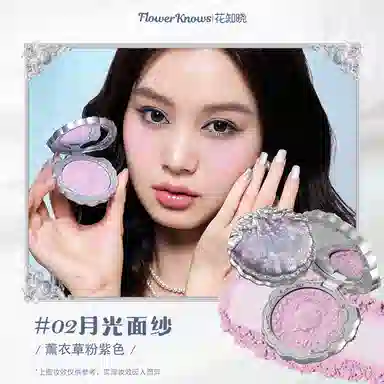 花知晓 贝壳珍珠系列丝缎腮红 哑光气色雾面