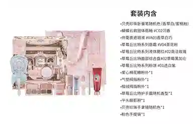 花知晓 星梦云朵宝盒彩妆套装 易上色自然 十三件套