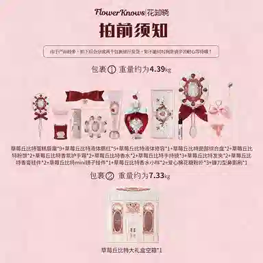 Flower Knows Strawberry Cupid Makeup Set Natural