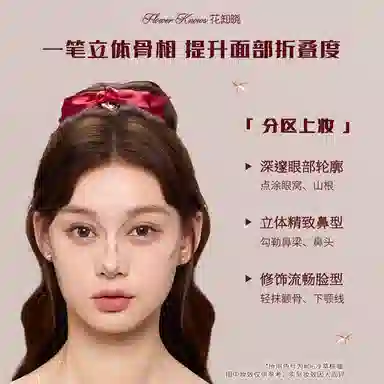 花知晓阿里北杯 草莓丘比特系列 液体 腮红液 自然亮泽