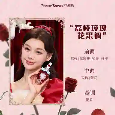 Florasis Strawberry Cupid Series Eau de Toilette 50ml