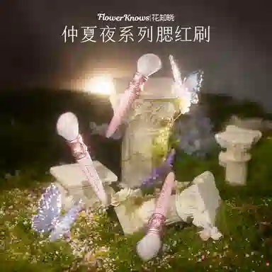 花知晓 仲夏夜系列腮红点彩刷 化妆工具