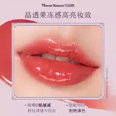 Huazhixiao Midsummer Night Lip Gloss 5ml