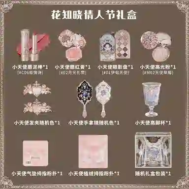 Flower Knows Little Angel Valentine's Gift Makeup Set