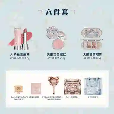 Flower Knows Makeup Set