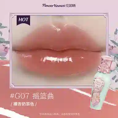 Huazhixiao Midsummer Night Lip Gloss 5ml