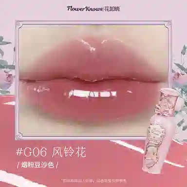 Huazhixiao Midsummer Night Lip Gloss 5ml