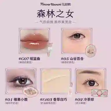 Flower Knows Midsummer Night Series