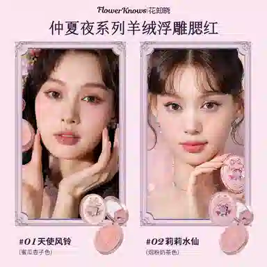 Flower Knows Midsummer Night Series