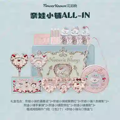 Flower Knows Allin Makeup Set