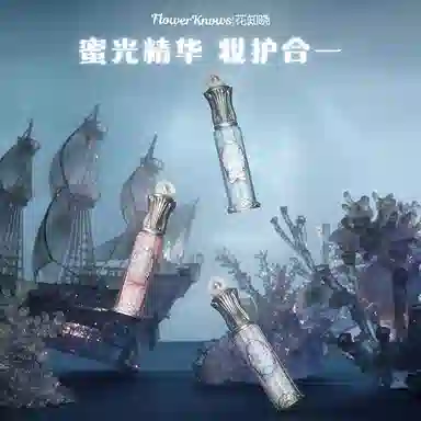 花知晓 贝壳珍珠系列唇部精华 镜面 亮泽清透