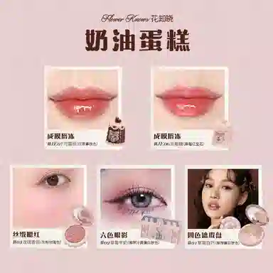 花知晓 甜心小熊系列彩妆套装礼盒 哑光清透自然