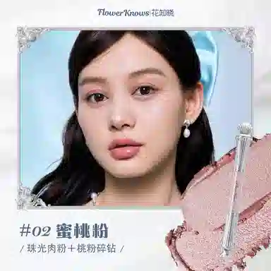 花知晓  贝壳珍珠系列卧蚕笔 哑光提亮易上色珠光自然