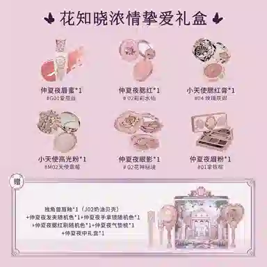 Flower Knows Makeup Gift Set