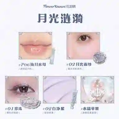 Flower Knows Shell Pearl Series