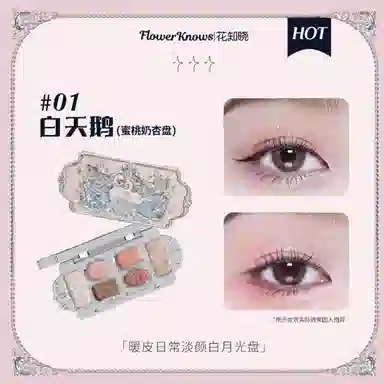 Flower Knows Makeup Set