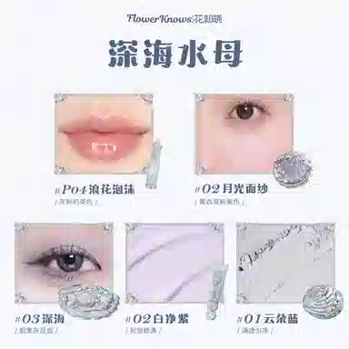 Flower Knows Shell Pearl Series