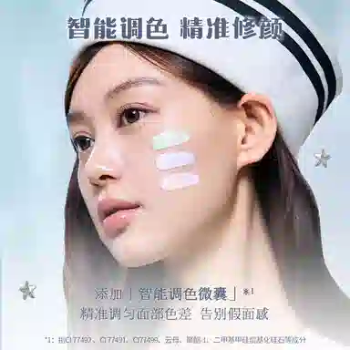 花知晓 贝壳珍珠系列调色妆前乳 亮泽均匀肤色清透自然隔离