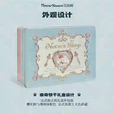 Flower Knows Allin Makeup Set