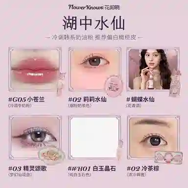 Flower Knows Midsummer Night Series