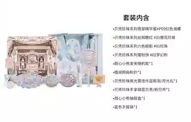 花知晓 海雾拾光彩妆套装 易上色自然 八件套