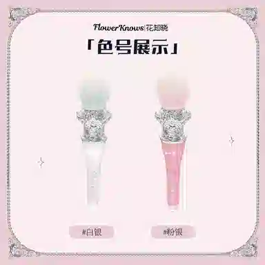 花知晓 天鹅芭蕾系列桃心腮红刷 柔软