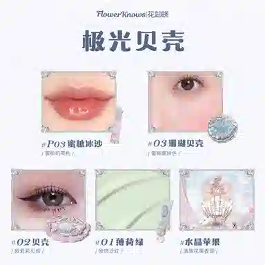 Flower Knows Shell Pearl Series