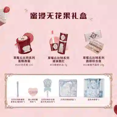 花知晓 彩妆套装唇釉腮红眼影 易上色自然持久哑光不脱妆服帖润泽