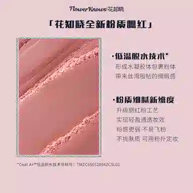 Flower Knows Swan Ballet Blush