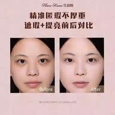 花知晓 甜心小熊四色遮瑕盘 均匀肤色自然