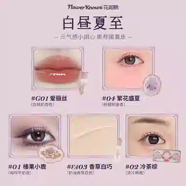 Flower Knows Midsummer Night Series