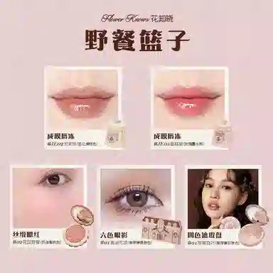 花知晓 甜心小熊系列彩妆套装礼盒 哑光清透自然