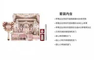 花知晓 草莓丘比特 花野郁金香礼盒彩妆套装 易上色气色 六件套
