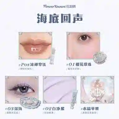 Flower Knows Shell Pearl Series