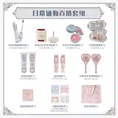 花知晓 日常通勤百搭套组 亮泽保湿润泽清透自然