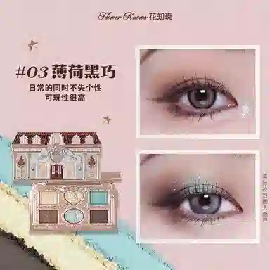 花知晓 甜心小熊系列六色眼影 哑光易上色珠光