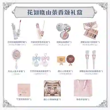 花知晓 山茶香颂礼盒 自然无瑕亮泽清透气色 九件套