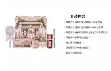 花知晓 草莓丘比特 花野郁金香礼盒彩妆套装 易上色气色 六件套