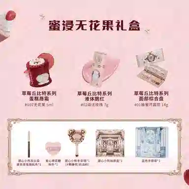 Huazhixiao Makeup Set