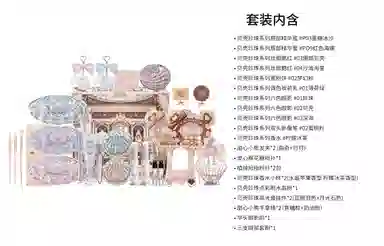 花知晓 汐浪乐章礼盒彩妆套装 易上色气色 二十五件套