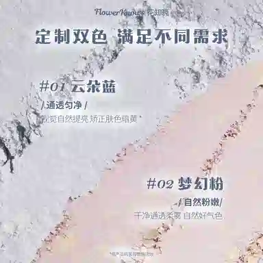 Huazhixiao Pearl Powder Compact Matte