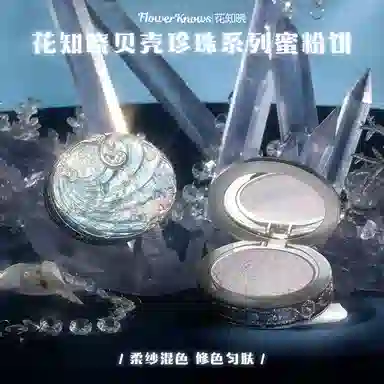 Huazhixiao Pearl Powder Compact Matte
