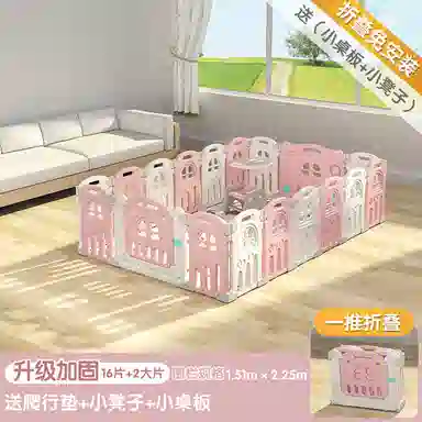 启启 宝宝学步栅栏地上安全防护室内家用爬行垫 可折叠游戏围栏 早教益智玩具