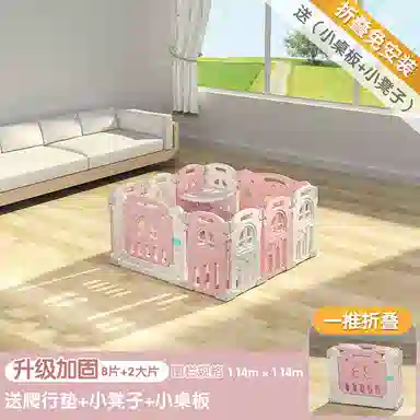启启 宝宝学步栅栏地上安全防护室内家用爬行垫 可折叠游戏围栏 早教益智玩具