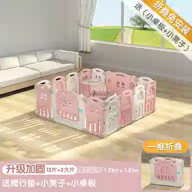 启启 宝宝学步栅栏地上安全防护室内家用爬行垫 可折叠游戏围栏 早教益智玩具