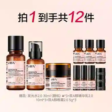 HBN CA 150ml+2.0 120ml+2.0 50g